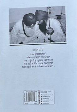 tohra
